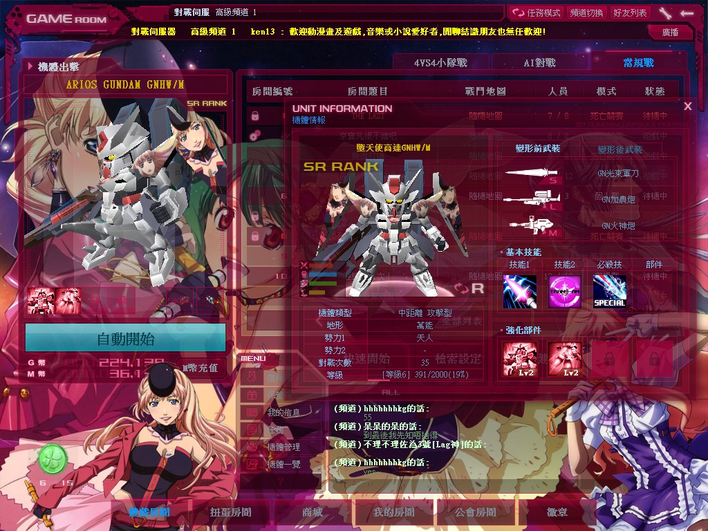 GOnlineScreenShot_20150731_122413.jpg