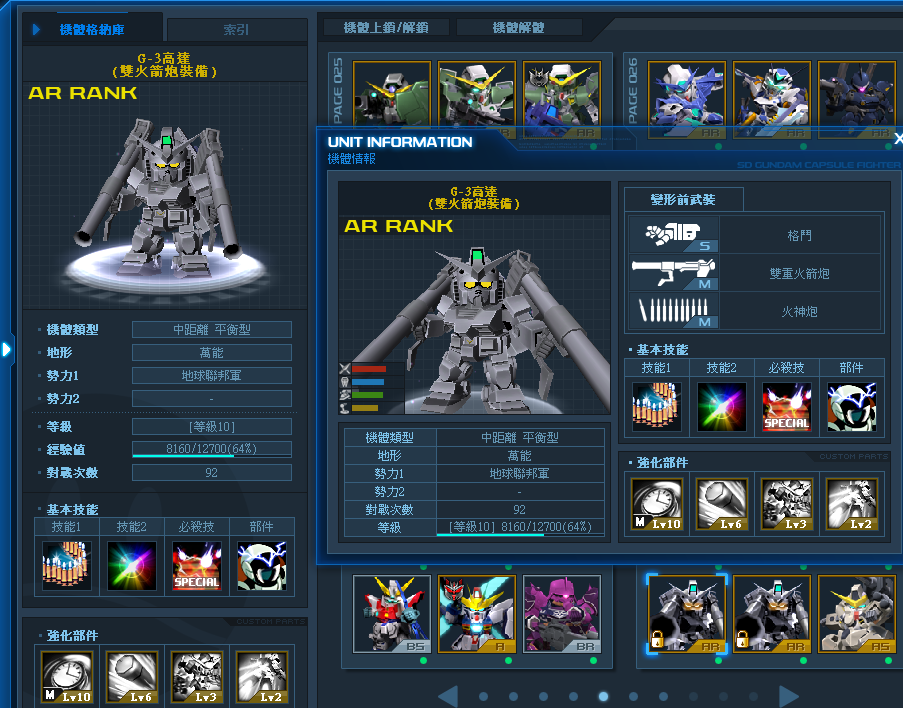 AR G3.png