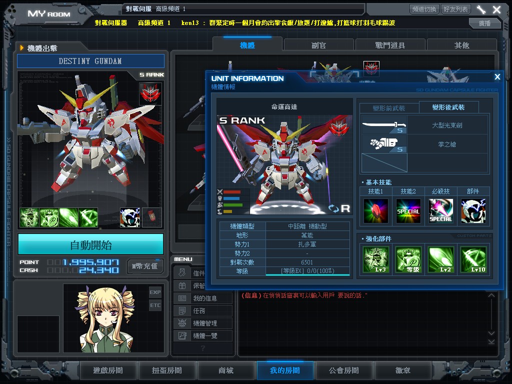 GOnlineScreenShot_20150731_132928.jpg