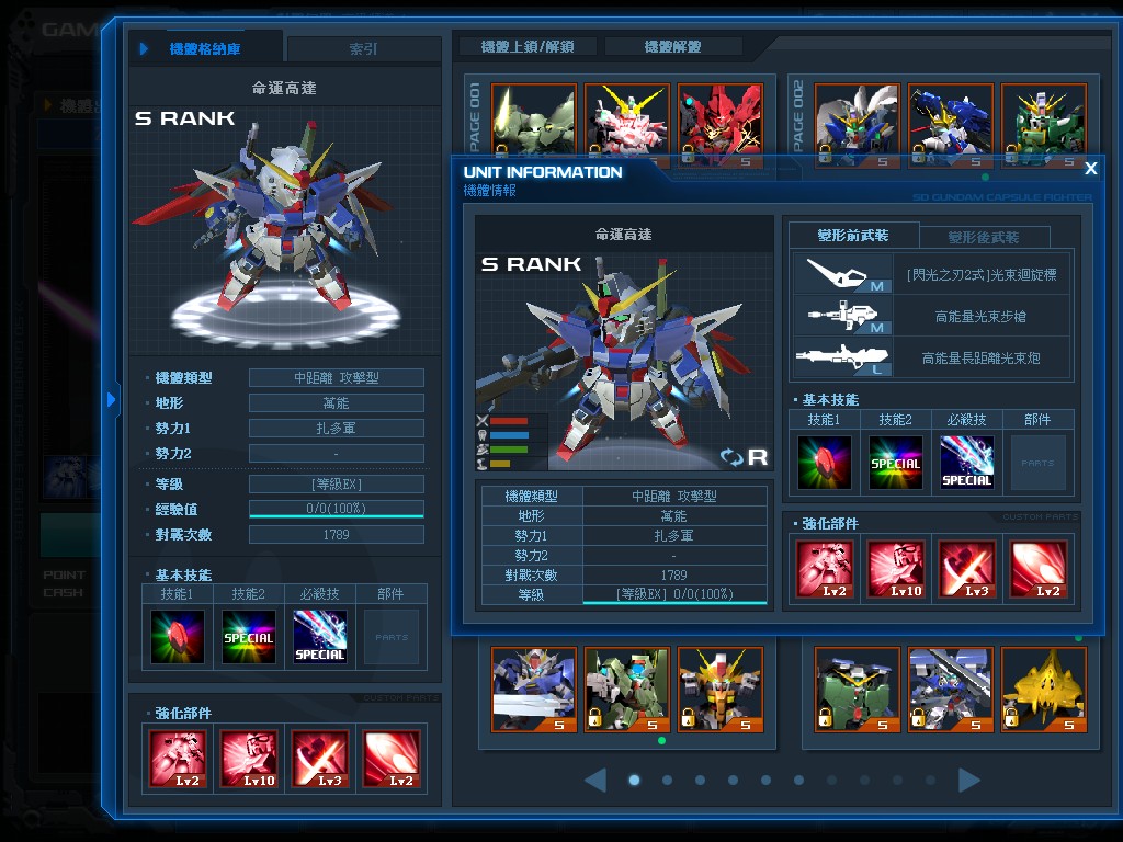 GOnlineScreenShot_20150731_135039.jpg