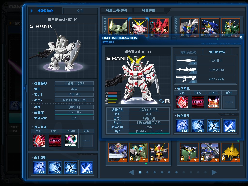 GOnlineScreenShot_20150731_135035.jpg