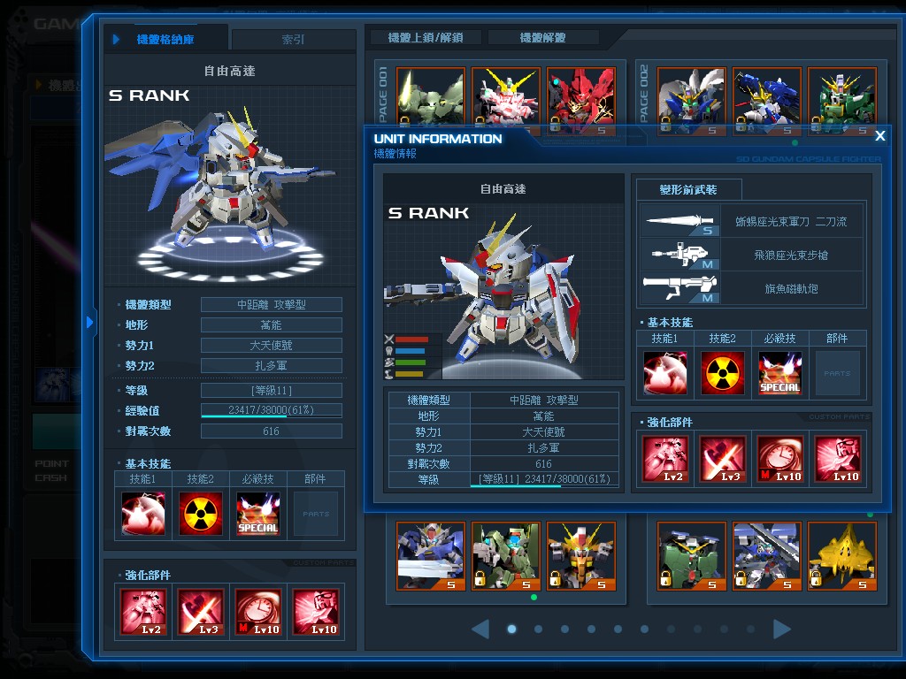 GOnlineScreenShot_20150731_135055.jpg