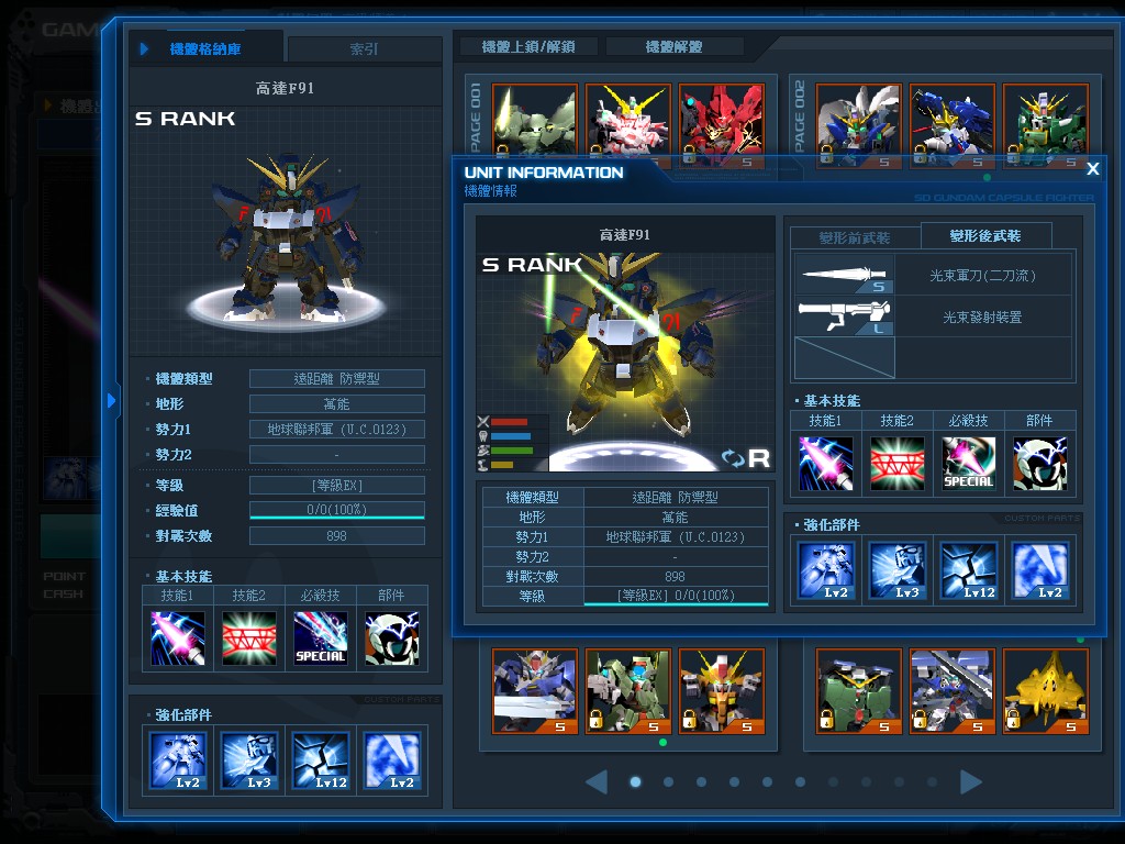 GOnlineScreenShot_20150731_135105.jpg
