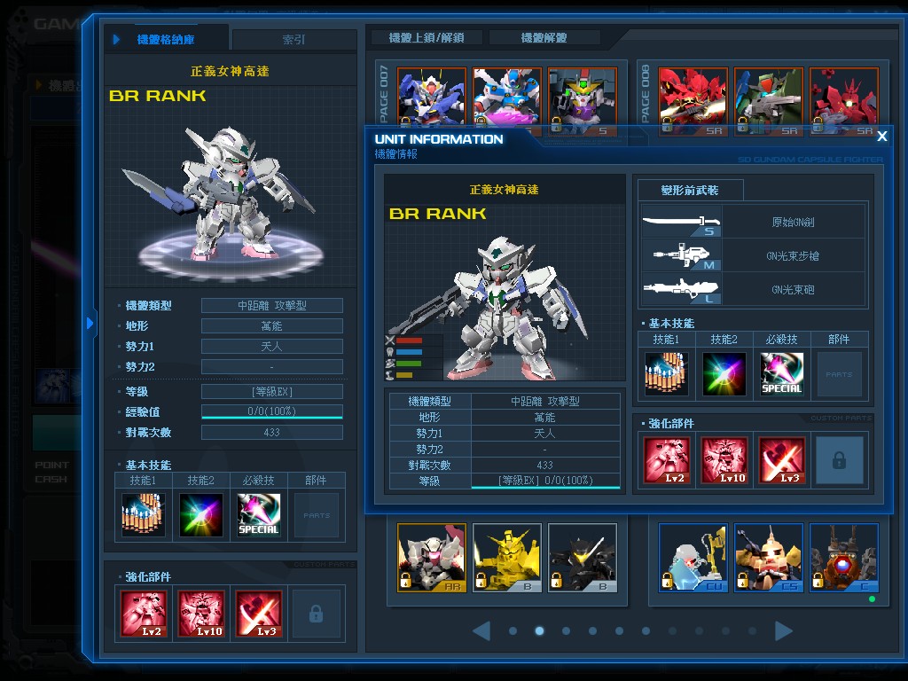 GOnlineScreenShot_20150731_135121.jpg