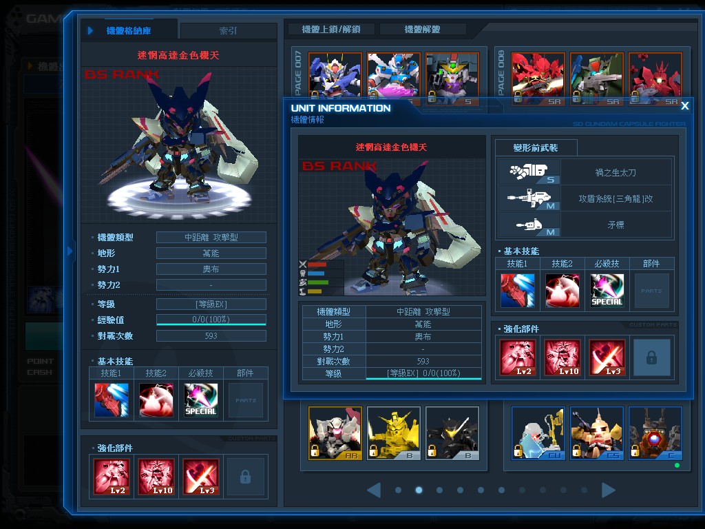 GOnlineScreenShot_20150731_135124.jpg