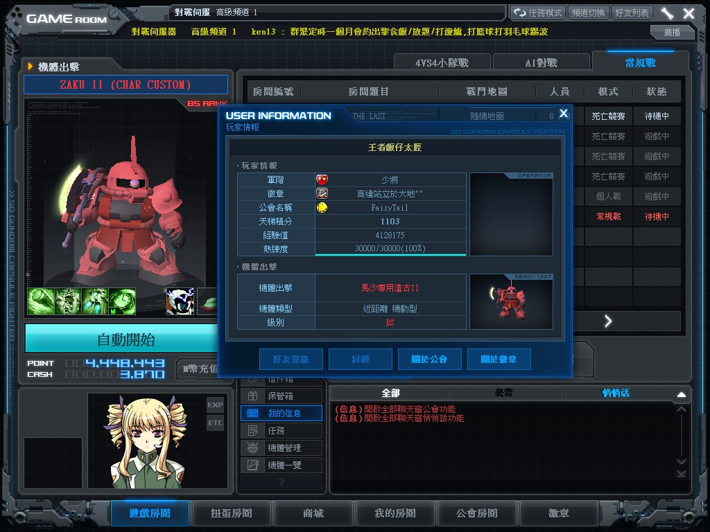 GOnlineScreenShot_20150731_043159.jpg