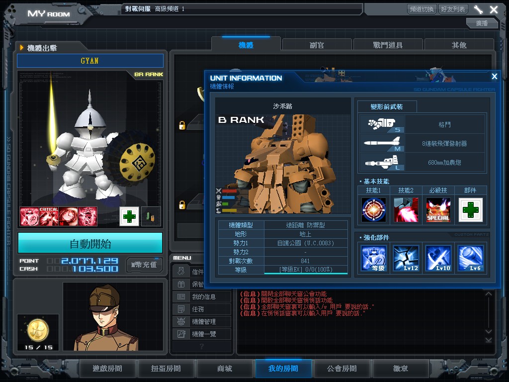 GOnlineScreenShot_20150730_194432.jpg