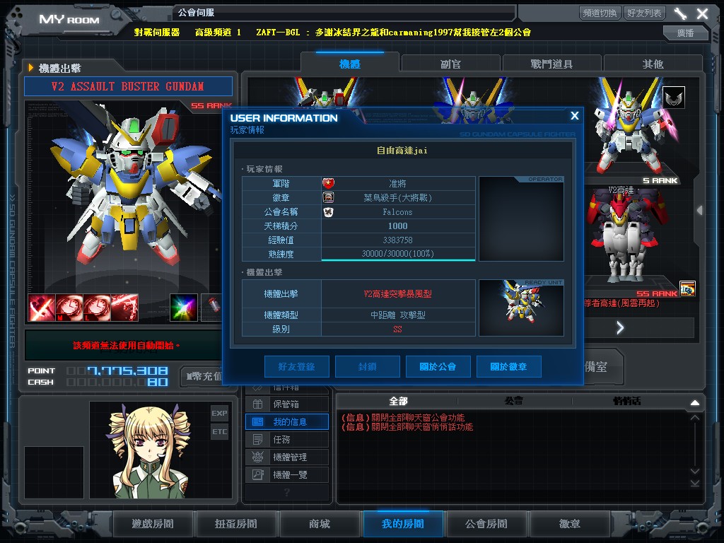 GOnlineScreenShot_20150731_001229.jpg