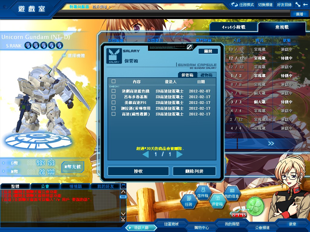 GOnlineScreenShot_20120218_002416.jpg