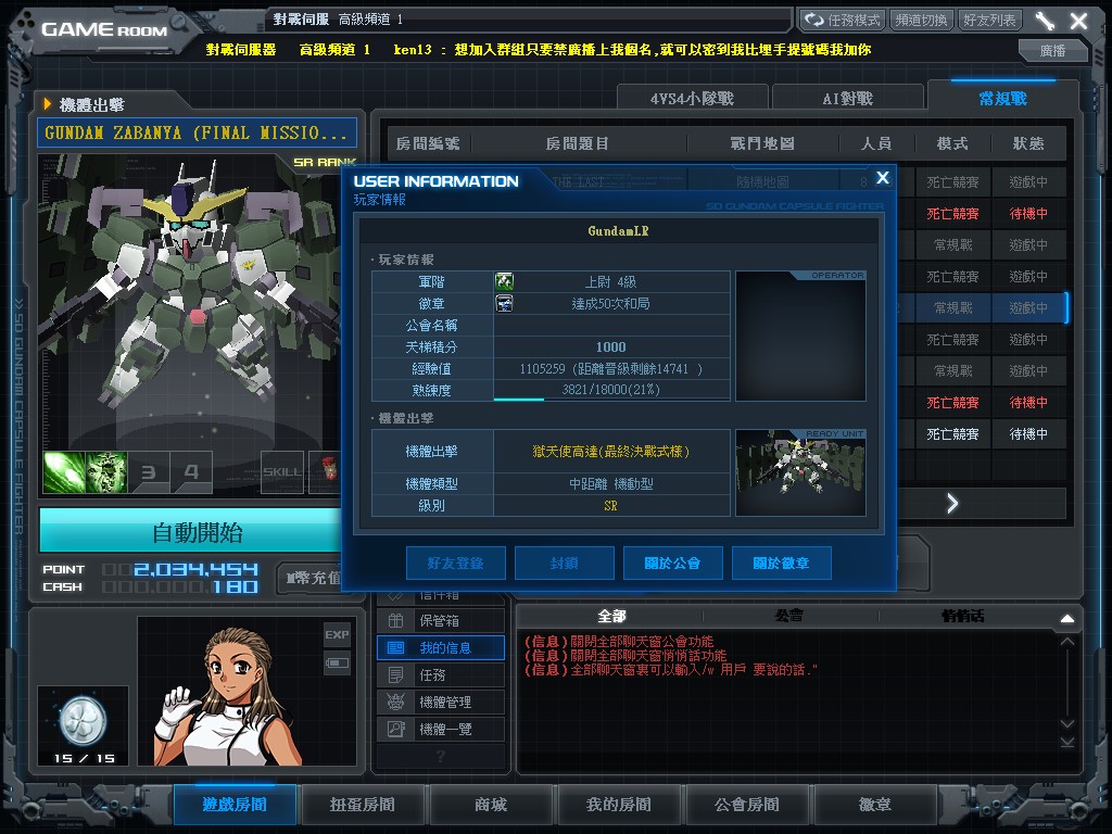 GOnlineScreenShot_20150731_090758.jpg