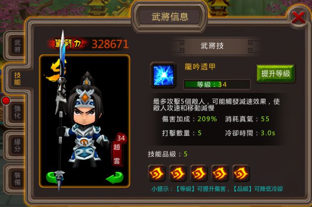 02可愛武將陪你東征西討.JPG