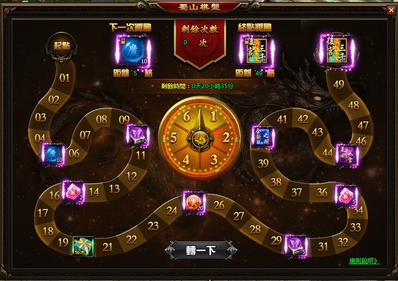 「蜀山棋盤」全新玩法，帶給您不同的修仙驚奇新體驗.jpg