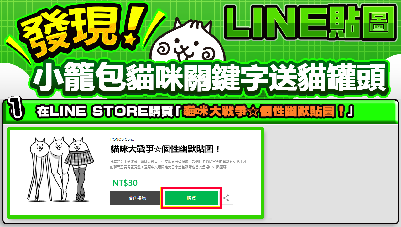 LINE貼圖正式上架.png