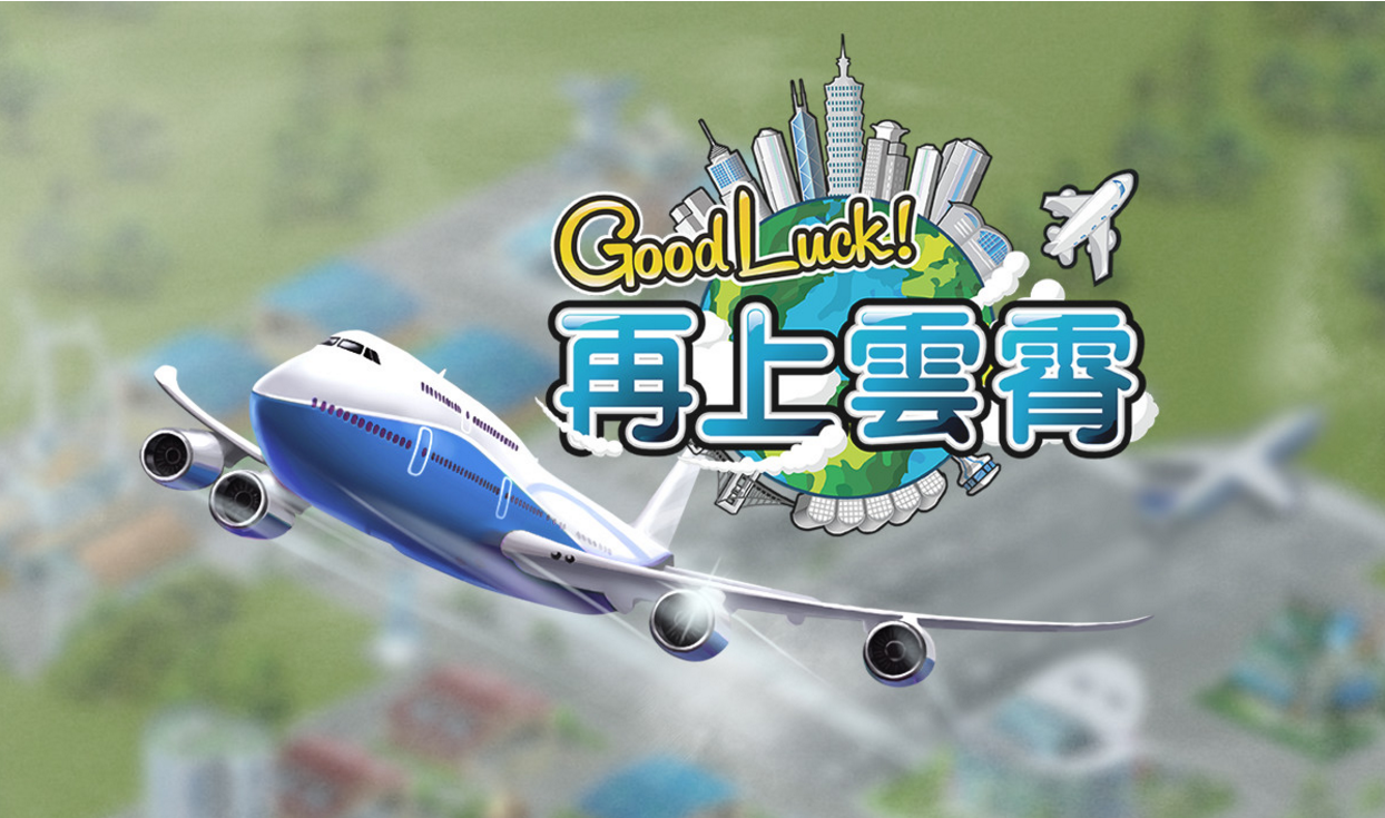 goodluck-img01.png