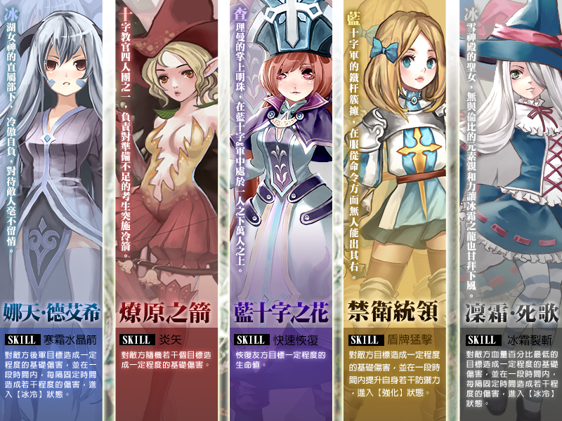 05特色傭兵任意搭配，最強團隊由你來選！.JPG