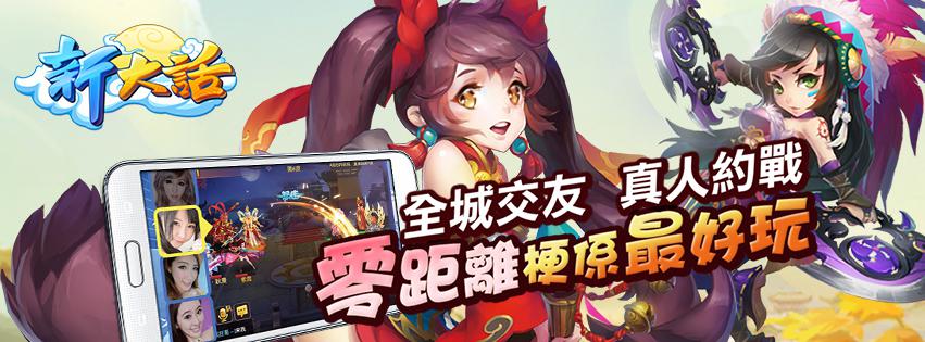 圖01 《新大話》.jpg
