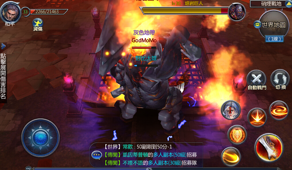 圖4「獵殺BOSS」玩法.jpg
