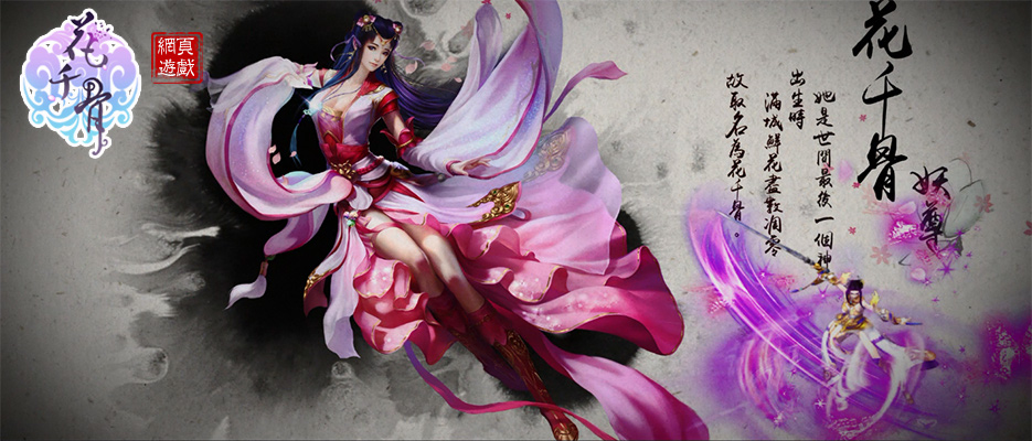 02_為愛沉淪，妖神降世.JPG
