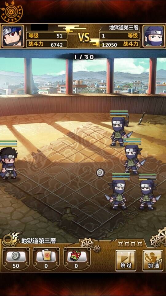 止水戰鬥畫面.jpg