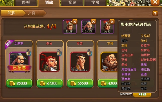 07超豐富武將等你來招募.JPG