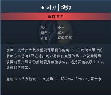csgoSell2.jpg