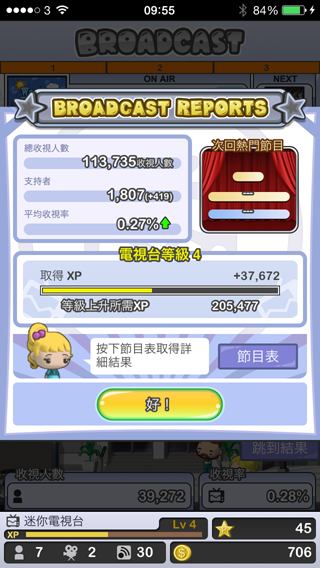tvm_ss07.PNG