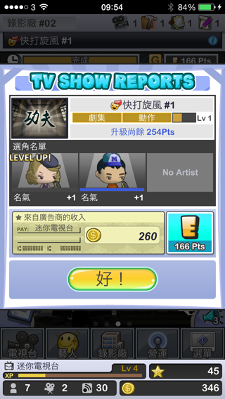 tvm_ss04.PNG