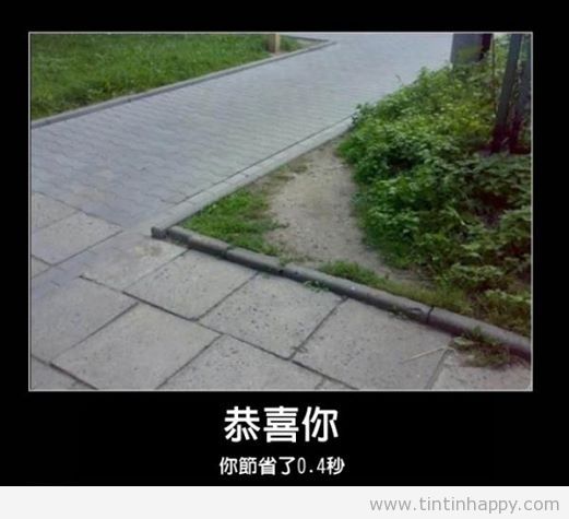 你都會找捷徑走嗎？.jpg