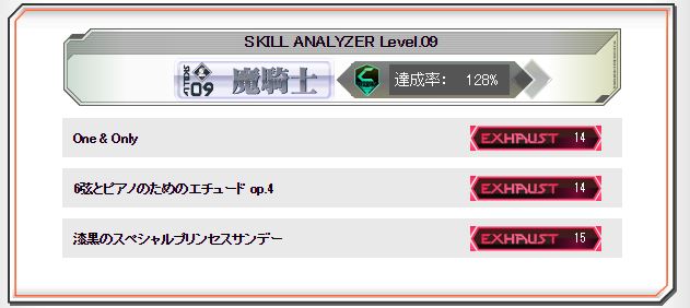 sdvx 09.JPG