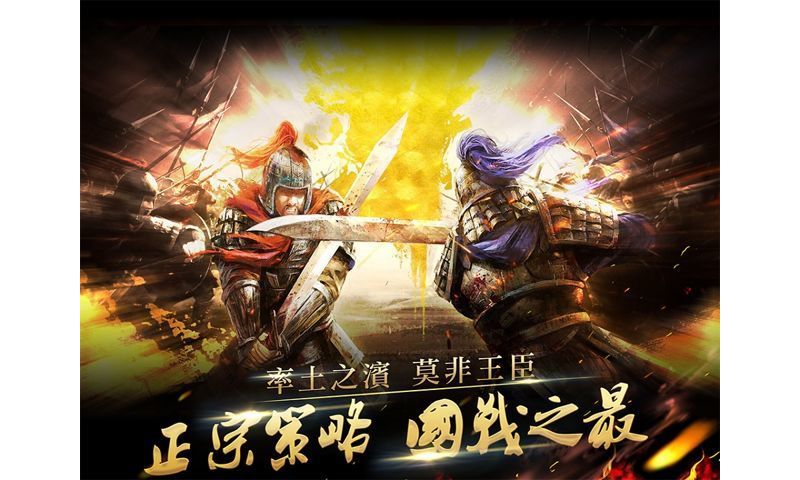 策略國戰手機遊戲《率土之濱》預計 4 月中旬封測