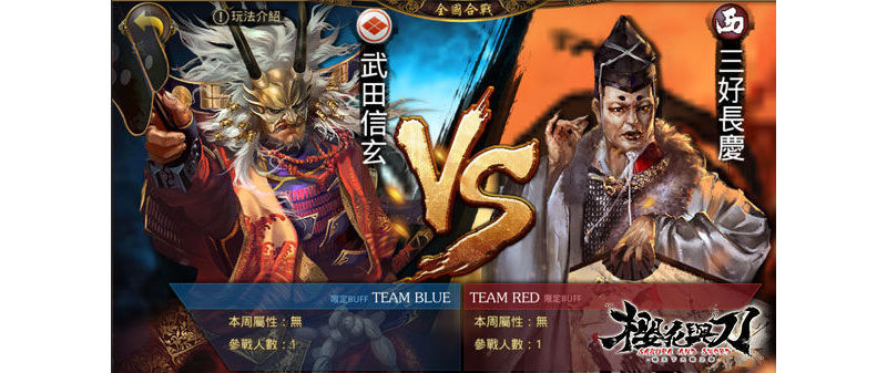 戰爭策略題材手機遊戲《櫻花與刀 - 極天下大戰之章》iOS 版上架 ...