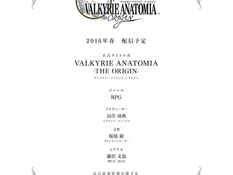 《女神戰記》新作《女神剖析 -起源-》正式發表 預定 2016 年春季開放下載 ...