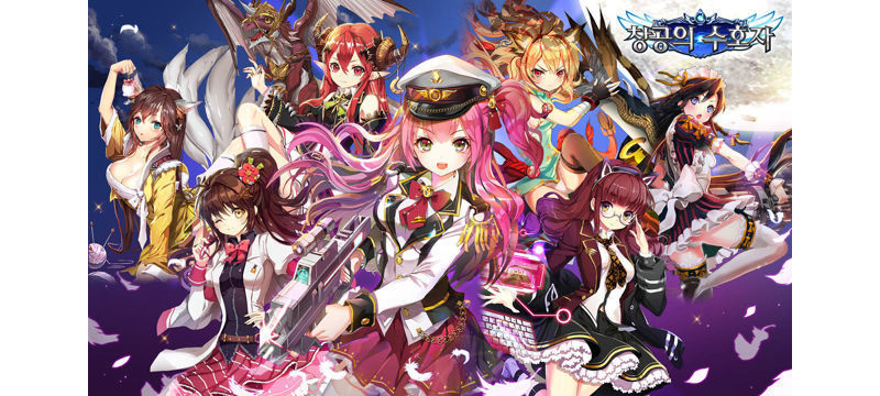太空科幻題材手機卡牌 RPG《蒼空守護者》在韓國展開營運