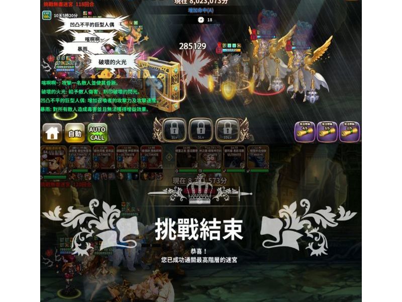 《星之後裔》屠龍者即將降臨 事前預約全面啟動