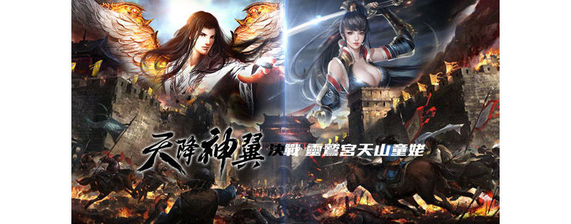 《天龍八部3D》天降神翼決戰靈鷲宮！