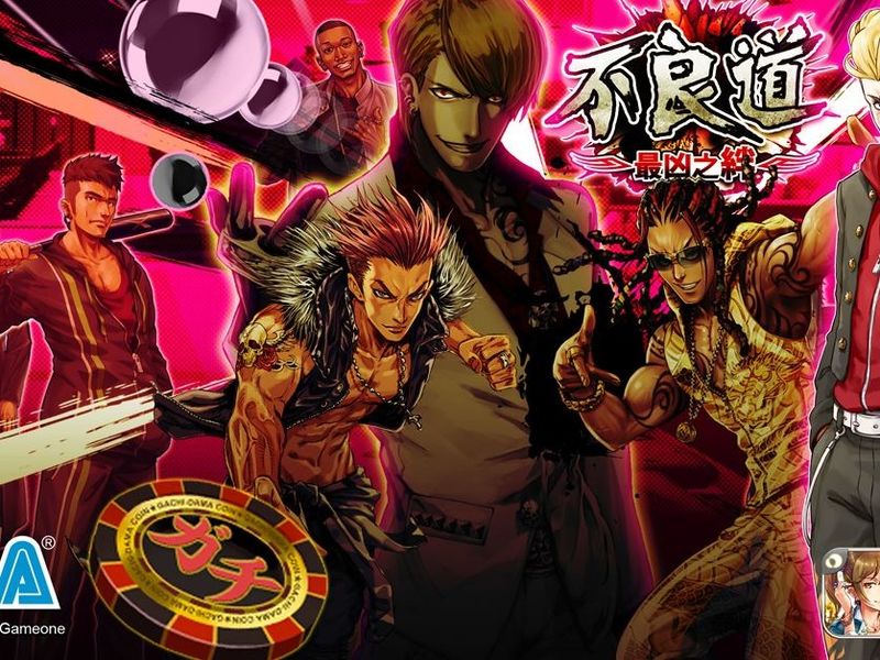 極惡來襲！《不良道 ~最兇之絆~》繁中版今日正式上市