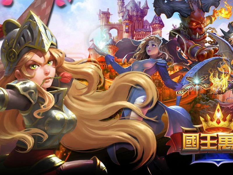 Go2Play手機遊戲《國王萬歲》事前登錄活動起跑中