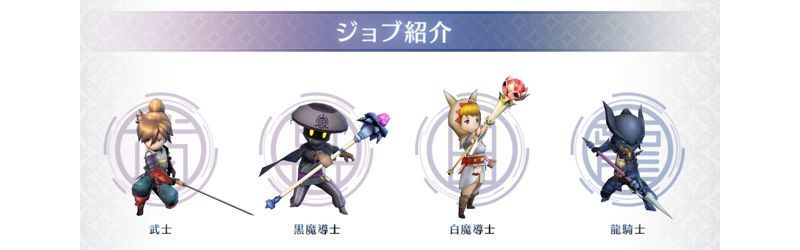 黑白魔導士參戰！《武士崛起》公開首波宣傳影片中的角色職業情報 ... ...