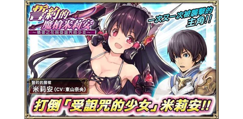 《Hortensia SAGA 蒼之騎士團》全新章節開放 戲幕再次升起