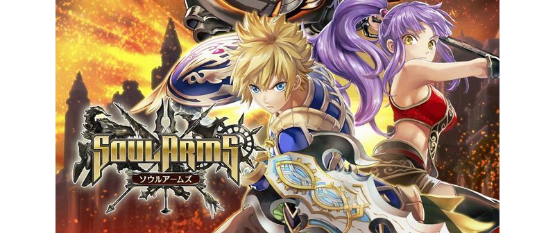 搭載「亂入式共鬥」系統的動作 RPG《Soul Arms》於日本上架
