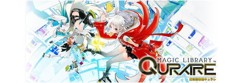 卡片戰鬥 RPG《魔法圖書館 Qurare》事前登錄開跑 與三名司書一起回收魔導書 ...