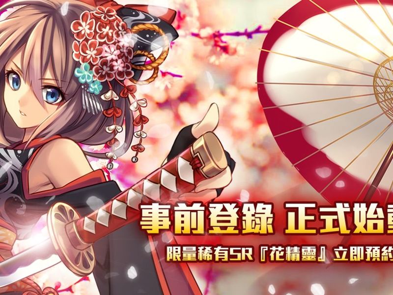 日系神向戰爭手遊「大神無雙」 事前登錄今日上線