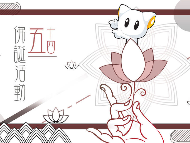 Gameone佛誕紀念活動一覽