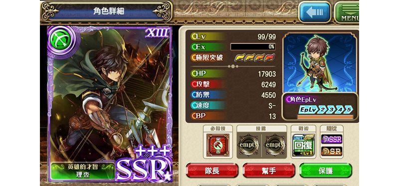 《Hortensia SAGA 蒼之騎士團》更新至第二部 新 SSR 角色與團戰機能登場 ... ... ...