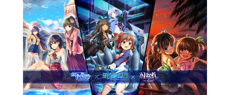 《音速少女隊》推出首波合作活動 《雨港基隆》《五月茉莉》正式參戰 ... ...