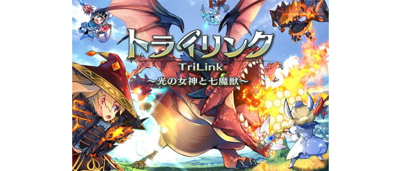 《TriLink 光之女神與七魔獸》開始事前登錄 Android 測試版搶先釋出 ... ...