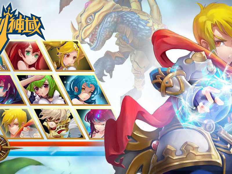 網頁遊戲《聖劍神域》勇者降臨