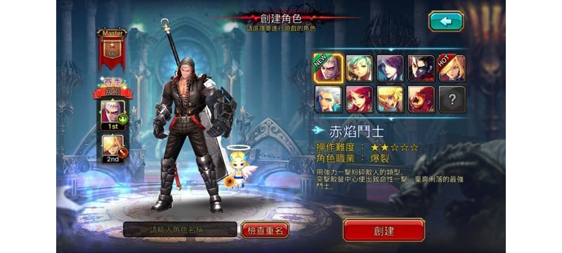 《Kritika - 天空騎士團》「赤焰鬥士」登場 港澳地區正式開放下載 ... ...