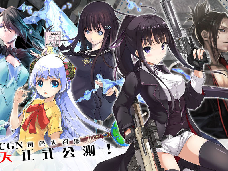 塔防RPG手機遊戲《大神無雙》明天正式公測