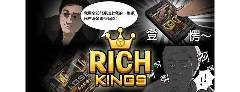 賺取財物蓋高樓 擲骰模擬經營遊戲《RICH KINGS》在台上架